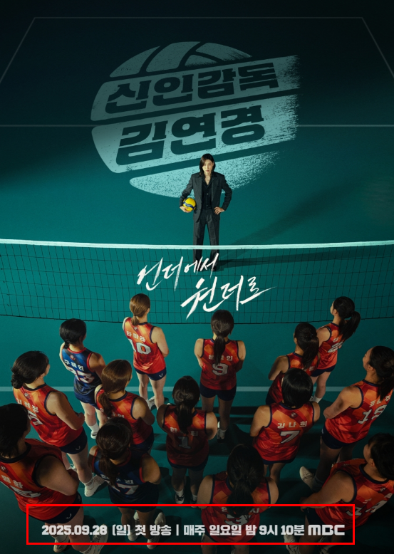 센언지 김연경감독