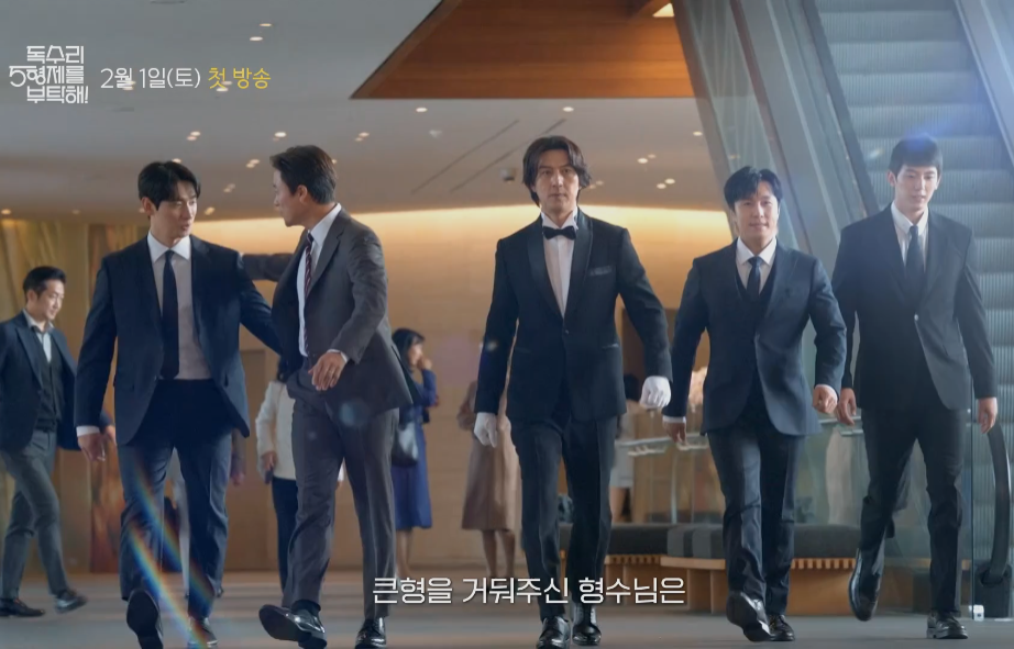 독수리 오형제를 부탁해 등장인물