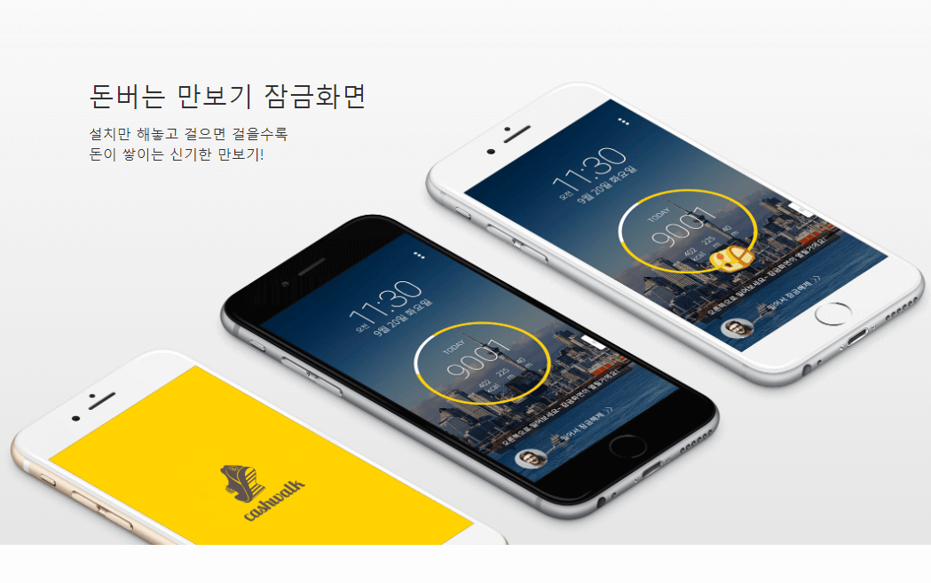 캐시딜 온라인 쇼핑몰 접속 방법