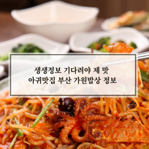 생생정보 기다려야 제 맛