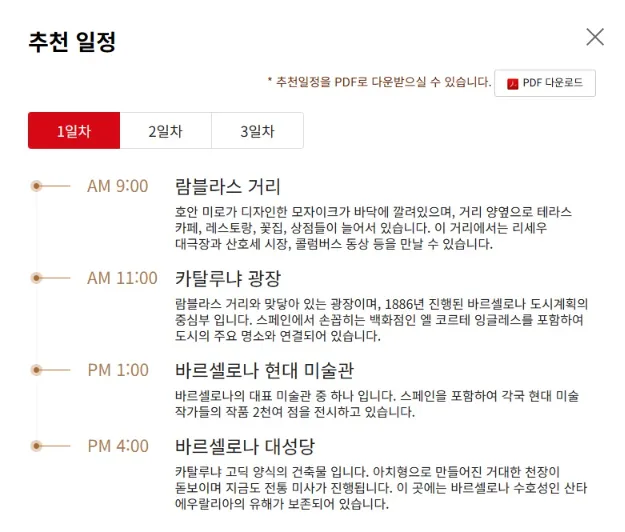 아시아나-항공-할인-특가-전노선-최대-10%-할인