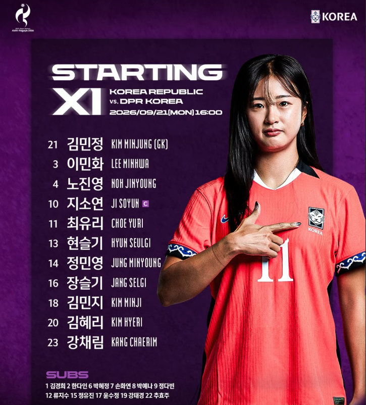 아시안게임 여자축구 준결승
