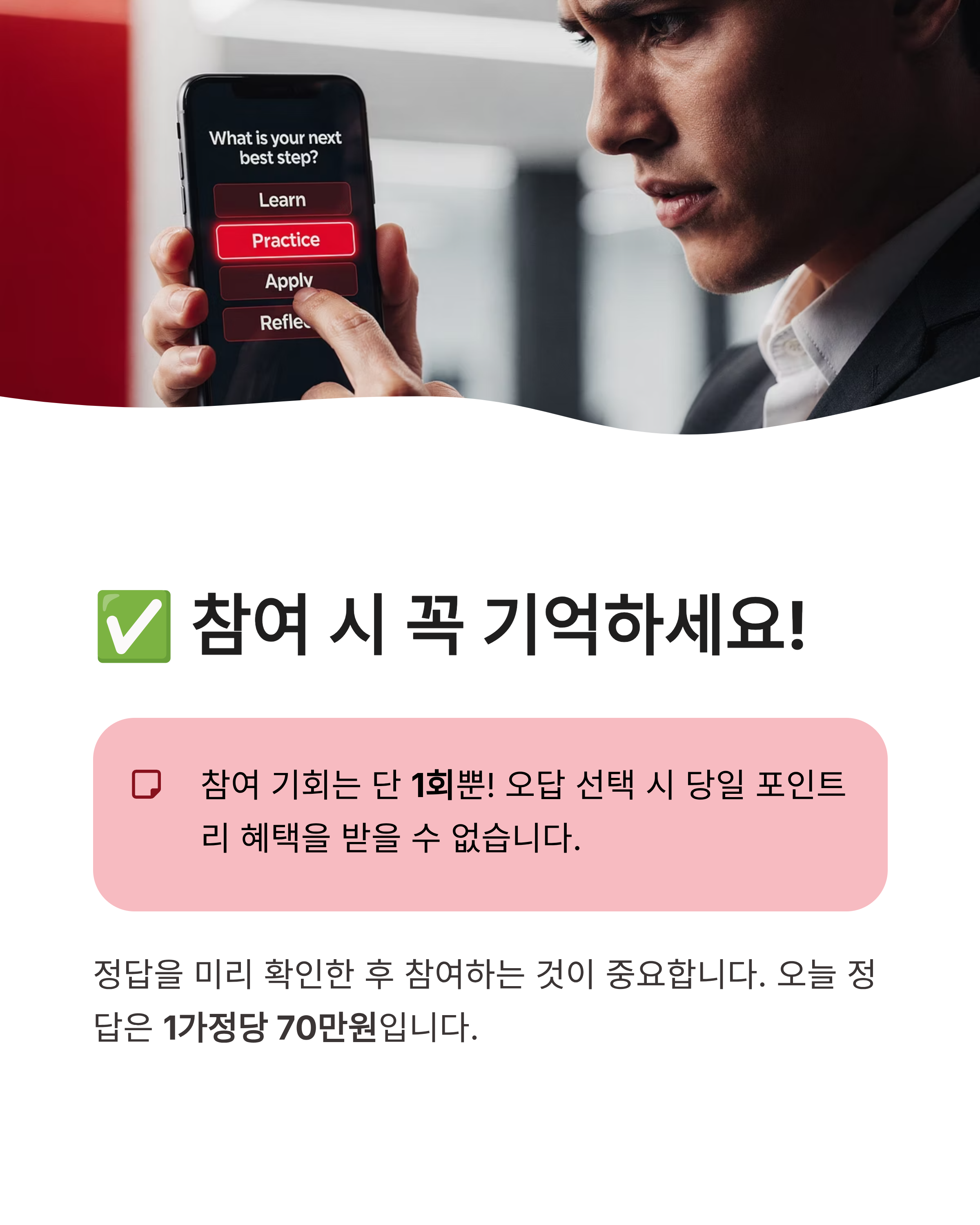🏛️ 4월 10일 KB Pay 리브메이트 퀴즈정답