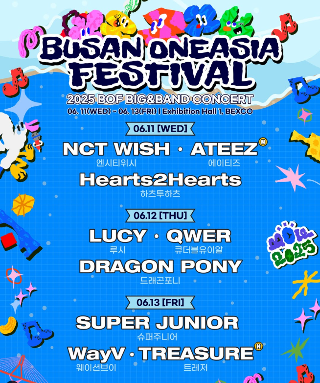 부산 원아시아 페스티벌