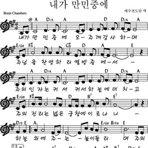 내가 만민 중에