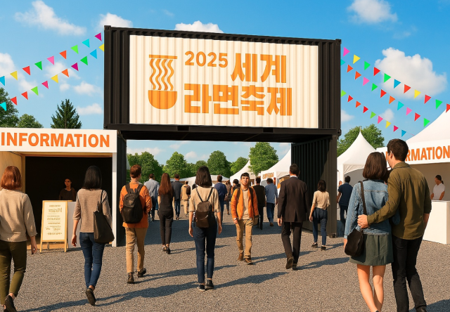 2025 부산 세계 라면축제