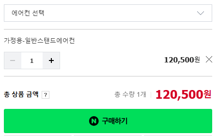 에어컨 청소를 진행하기에 적합한 시기와 비용 비교 방법