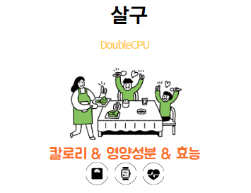 살구란?