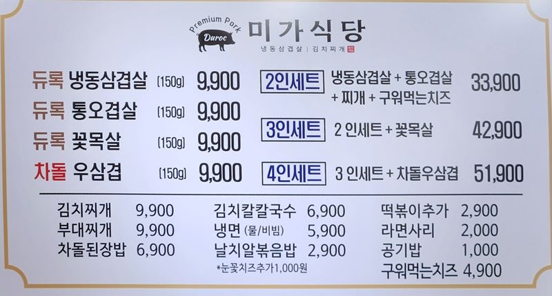 메뉴판