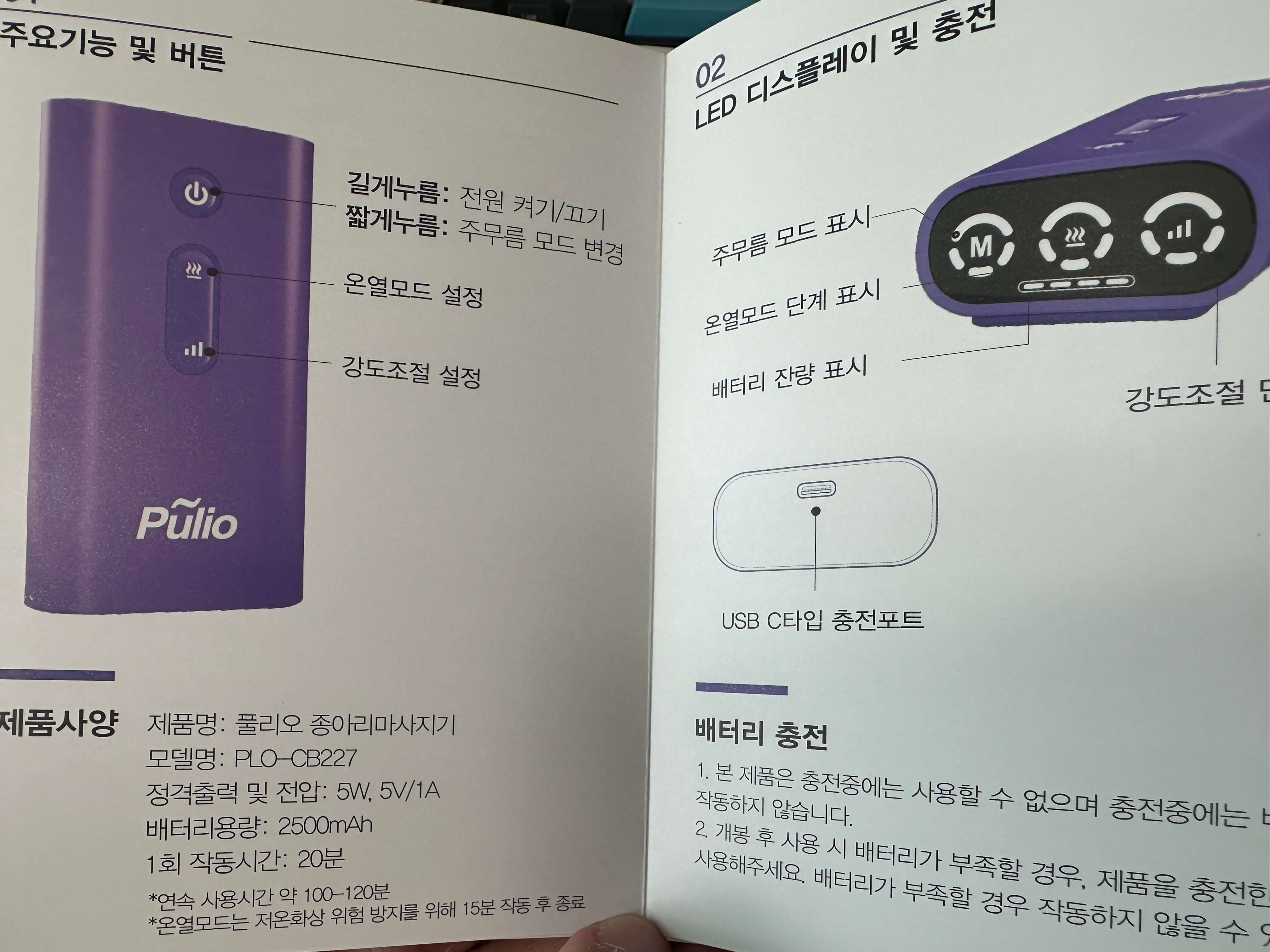 풀리오 종아리 마사지기