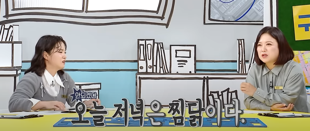 구해줘홈즈 영탁 박기웅 안동 찜닭 맛집 방송분 소개