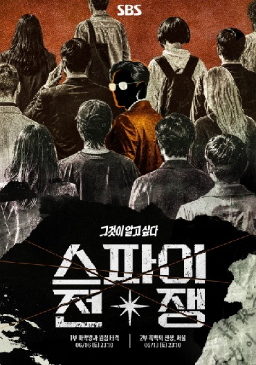 스파이전쟁1부-마약왕과원점타격
