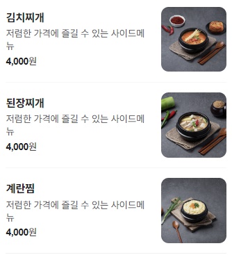 명륜진사갈비 고양화정역점
