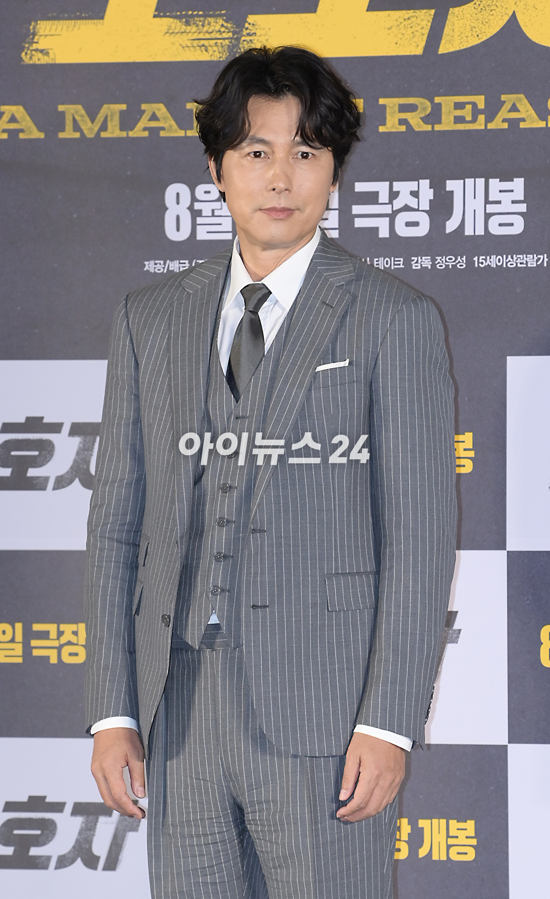 배우 겸 배우 정우성이 24일 오전 서울 CGV용산아이파크몰에서 열린 영화 '보호자'(감독 정우성) 제작보고회에 참석하고 있다. [사진=정소희 기자]