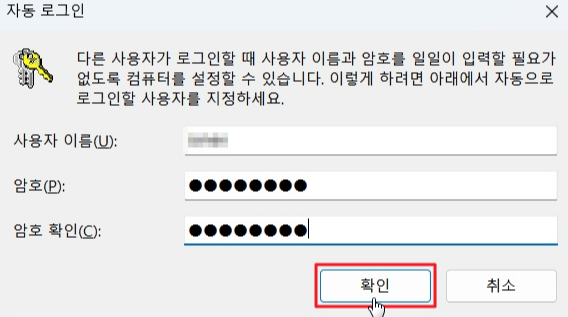 윈도우 로그인 암호 해제 방법
10