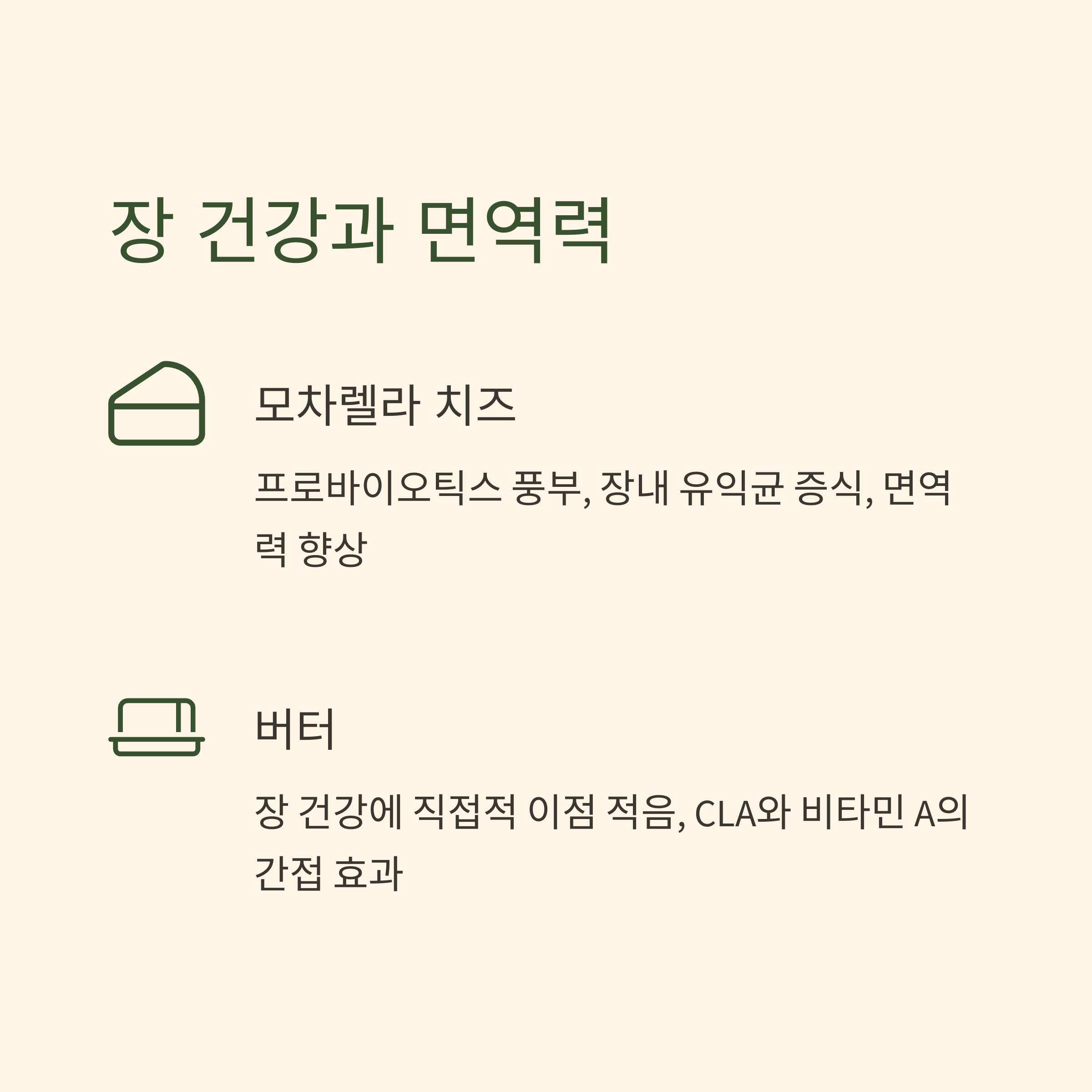 장 건강과 면역력