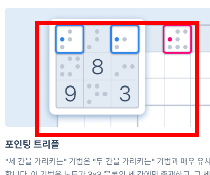 스도쿠 게임하기 무료 사이트
