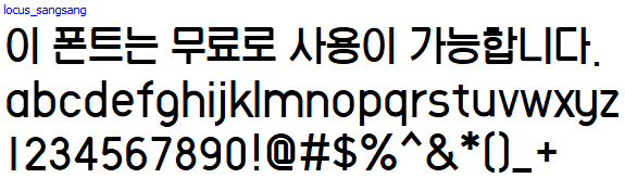 로커스상상고딕체 - 상업용 무료폰트 다운로드
