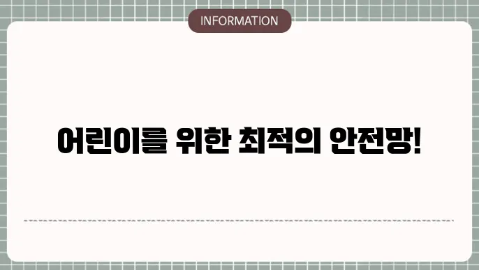 돘0부생명 어린이 본려 음악을 괡수입니다.