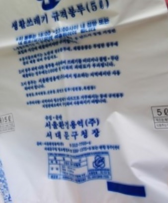 타지역-종량제-봉투