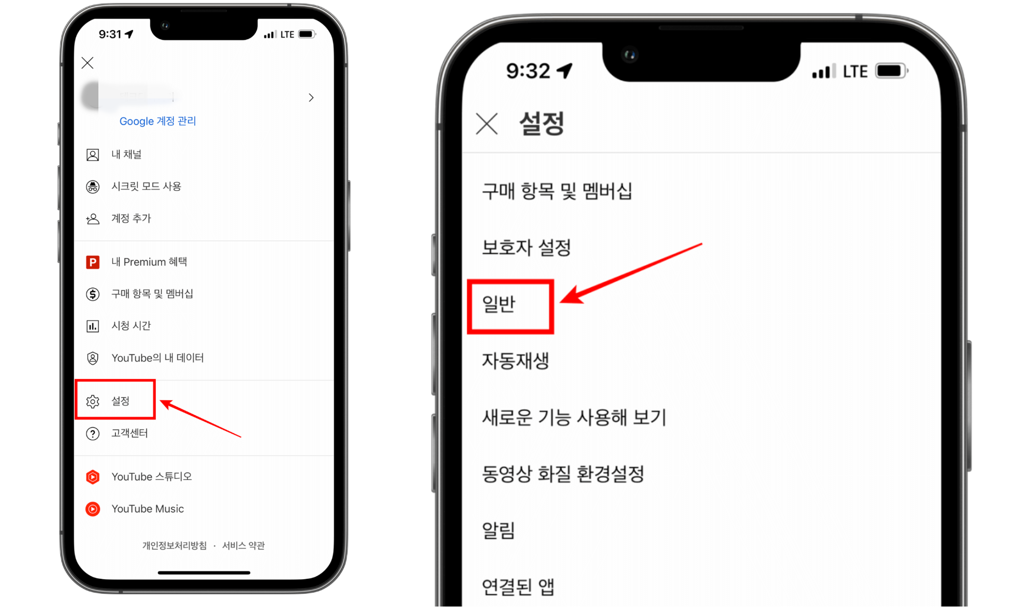 아이폰-유튜브-PIP-설정