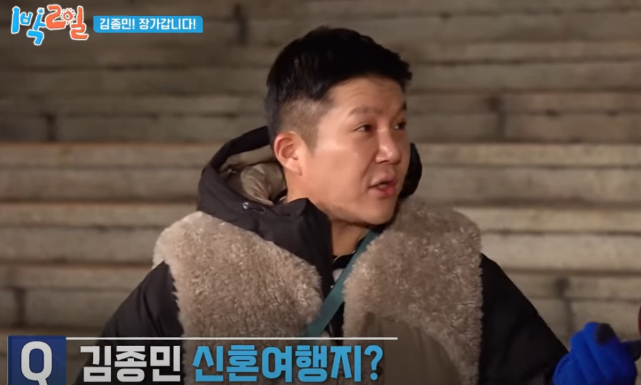 김종민 결혼발표