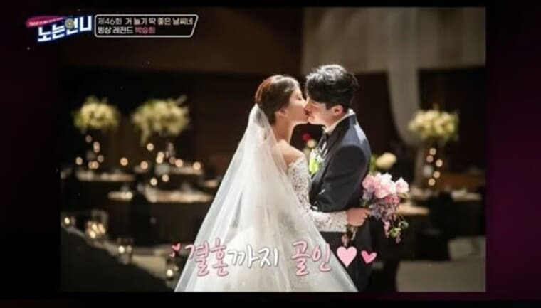 박승희 엄준태 이혼