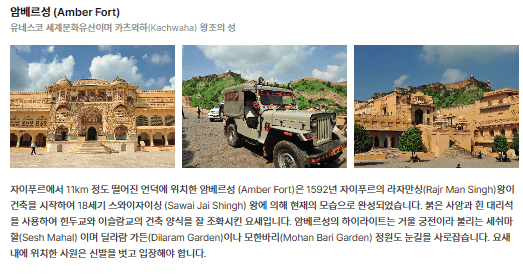 암베르성