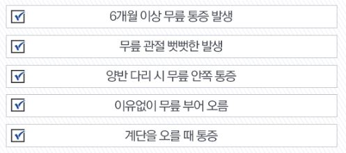 무릎줄기세포주사 가격 및 무릎줄기세포주사 실비 실손 보상 / 전국 병원추천