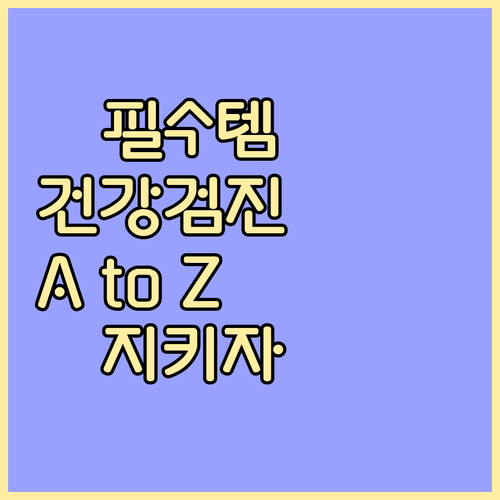 반려견 건강 지키는 필수템 강아지 건