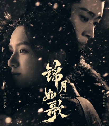 [중드 다시보기 추천] 금월여가 줄거리 및 등장인물