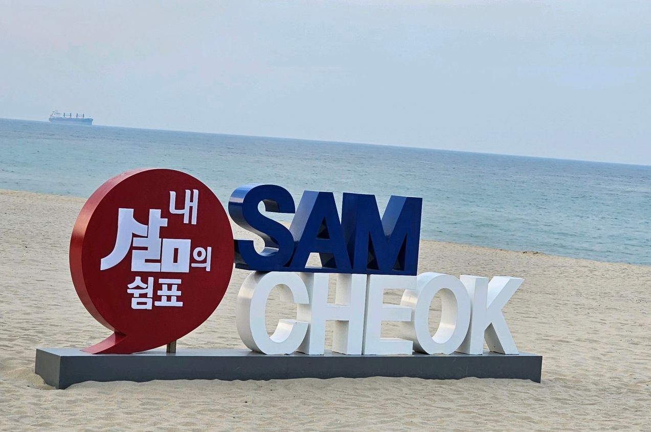 삼척해수욕장