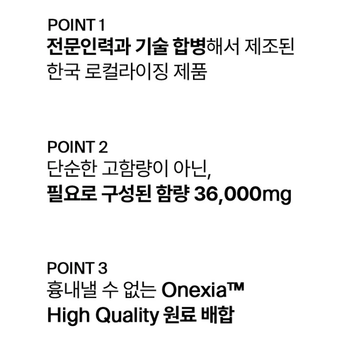 오넥시아 부작용 내돈내산 후기 효과 복용법 다이어트 성분