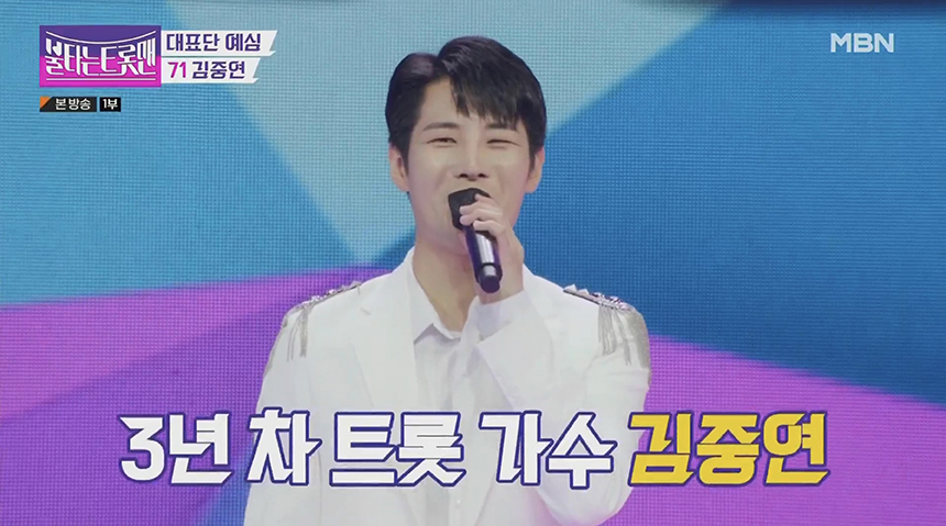 71번 참가자 김중연