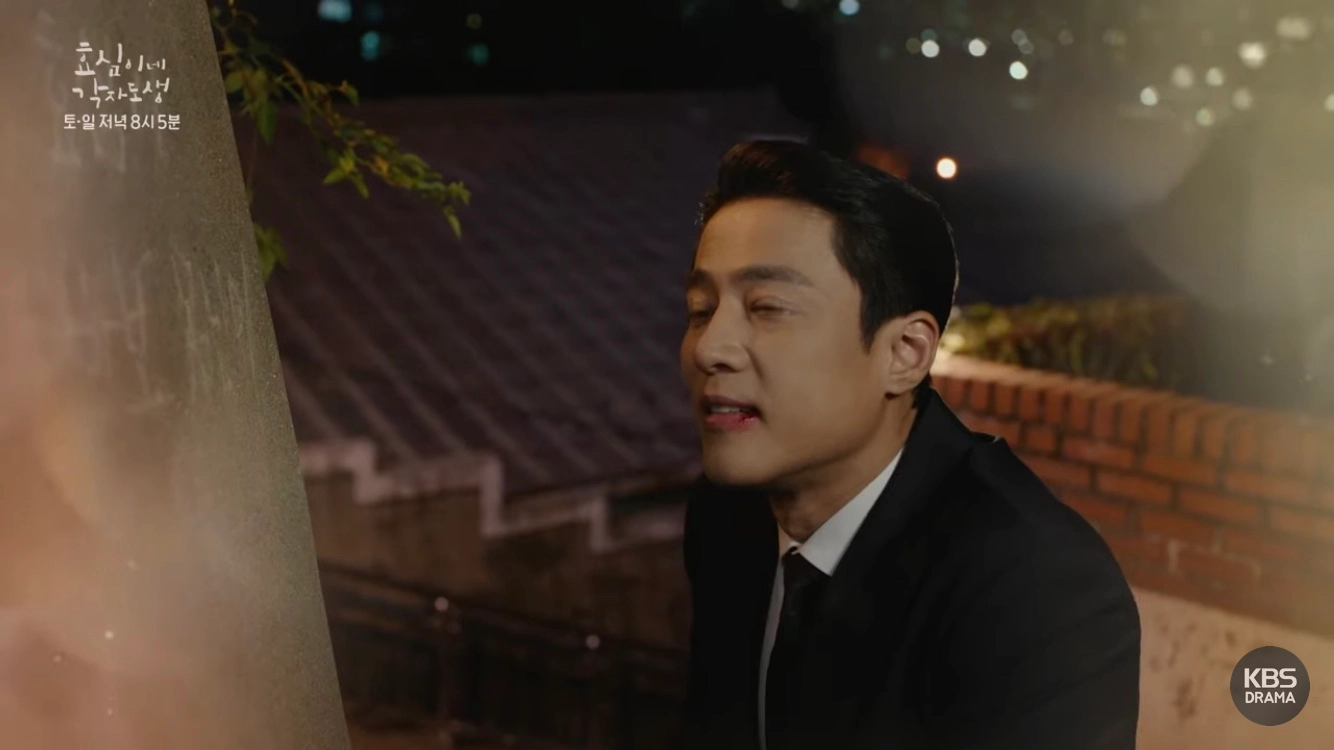 효심이네 각자도생-시청률-10회(출처-공식채널)