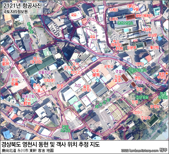 영천시 항공사진 (조선시대 건물 배치도)