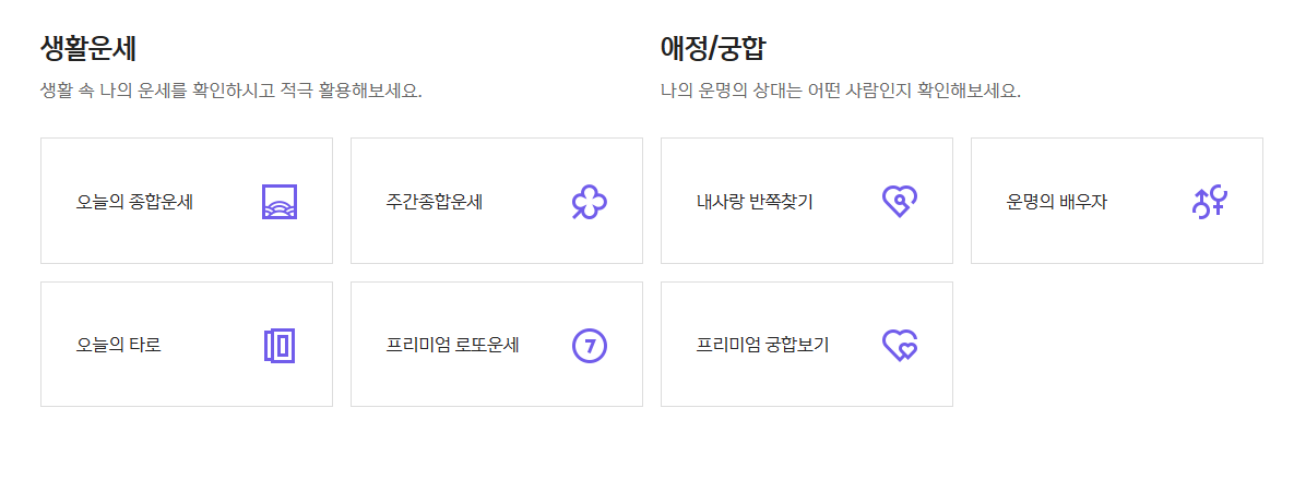 신한생명 무료운세 사진