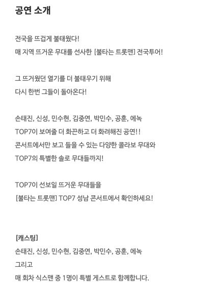 공연-소개-캐스팅-정보