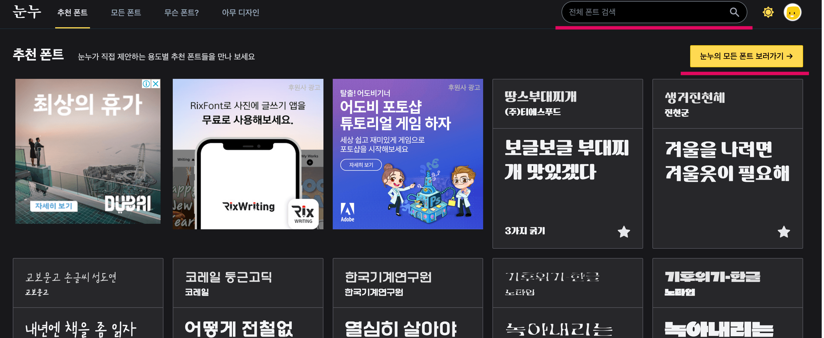 눈누-사이트