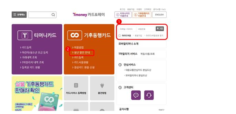 기후동행카드 환급