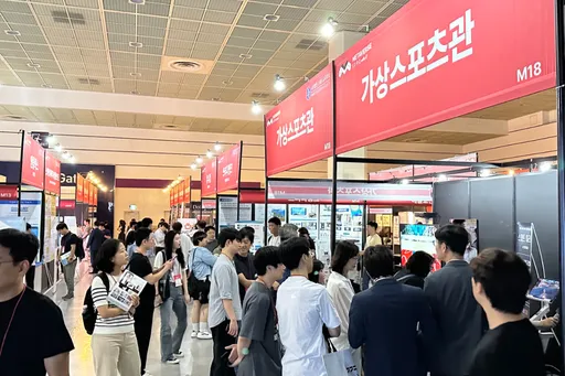 서울 메타버스 엑스포 2025년 6월 할인 사전등록 일정