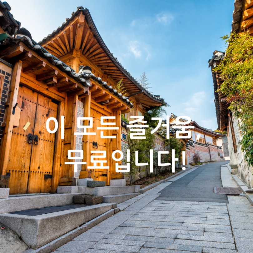 남산골 HOME : 5월 가볼만한 곳&amp;#44;데이트 코스
