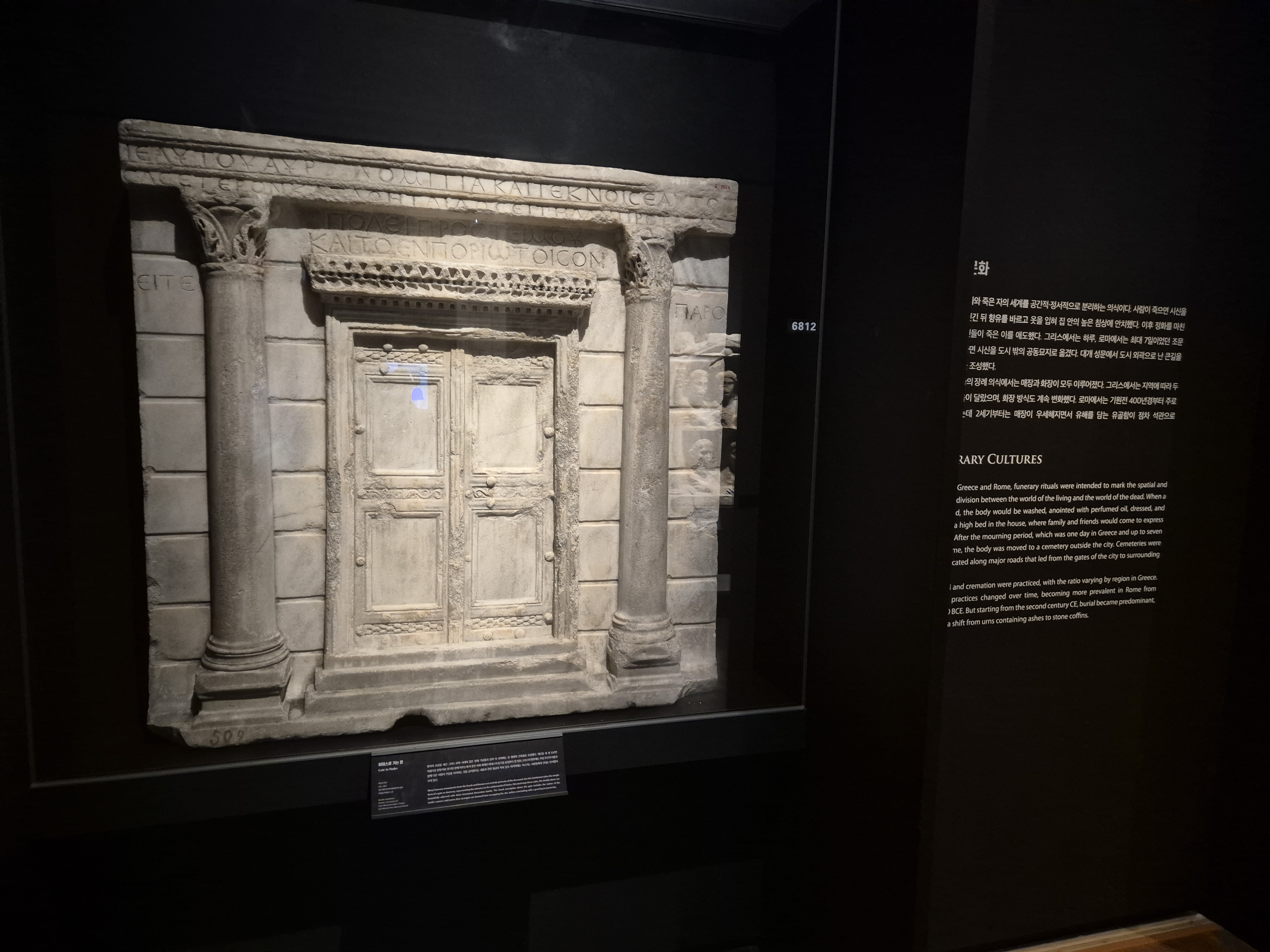 겨울방학체험하기 좋은 국립중앙박물관 고대 그리스 &middot;로마 전시관_ 그리스가 로마에게, 로마가 그리스에게 .