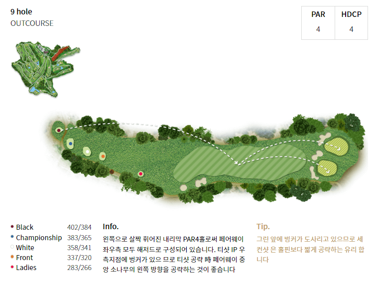 자유 컨트리클럽 아웃코스 공략도 09