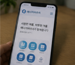 냉방비 절약 방법