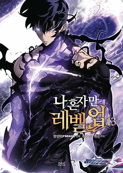 나 혼자만 레벨업 애니 3기 방영일정과 스토리 원작 차이_4