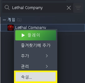 리썰 컴퍼니 속성