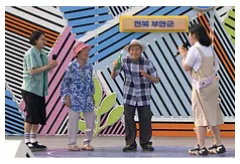  KBS 전국노래자랑 재방송 무료보기