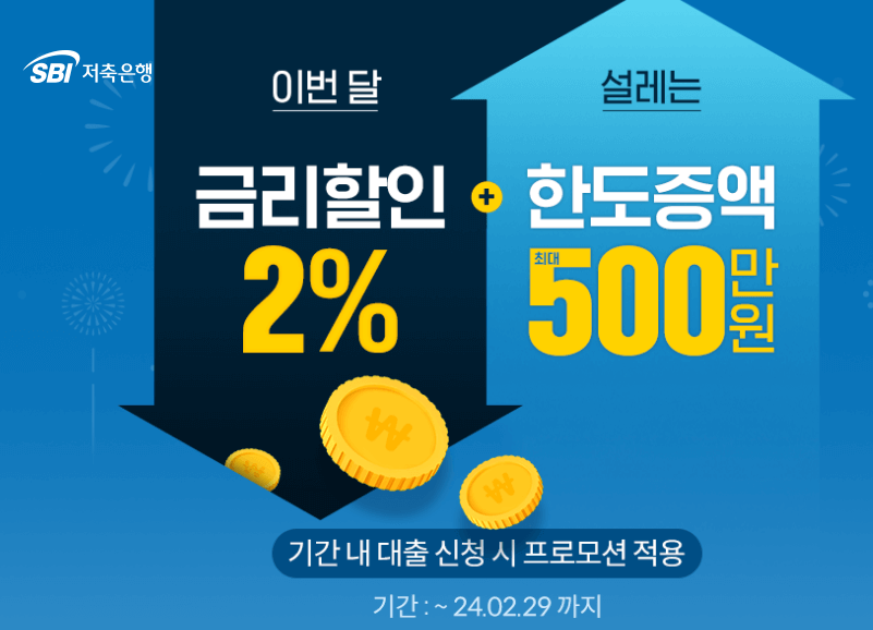 비상금대출