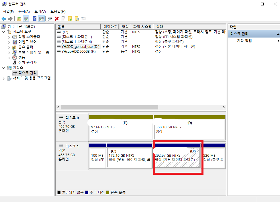 윈도우10 파티션 합치기 입니다 파티션을 합치기 위해서는 파티션이 미리 먼저 나뉘어진 드라이브가 있어야겠습니다